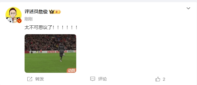 反殺巴黎！詹俊發(fā)文感嘆：太不可思議了?。。。。。????！
