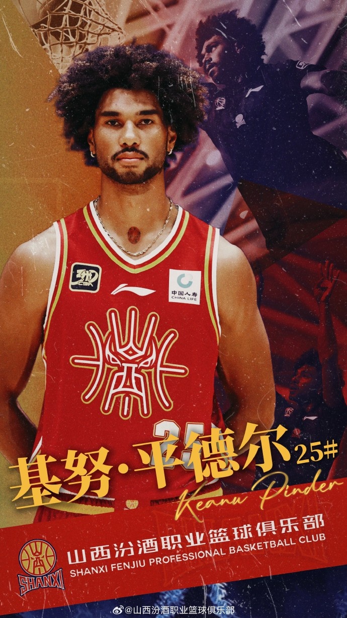第10個外援！山西男籃官方：歡迎基努-平德爾加盟球隊