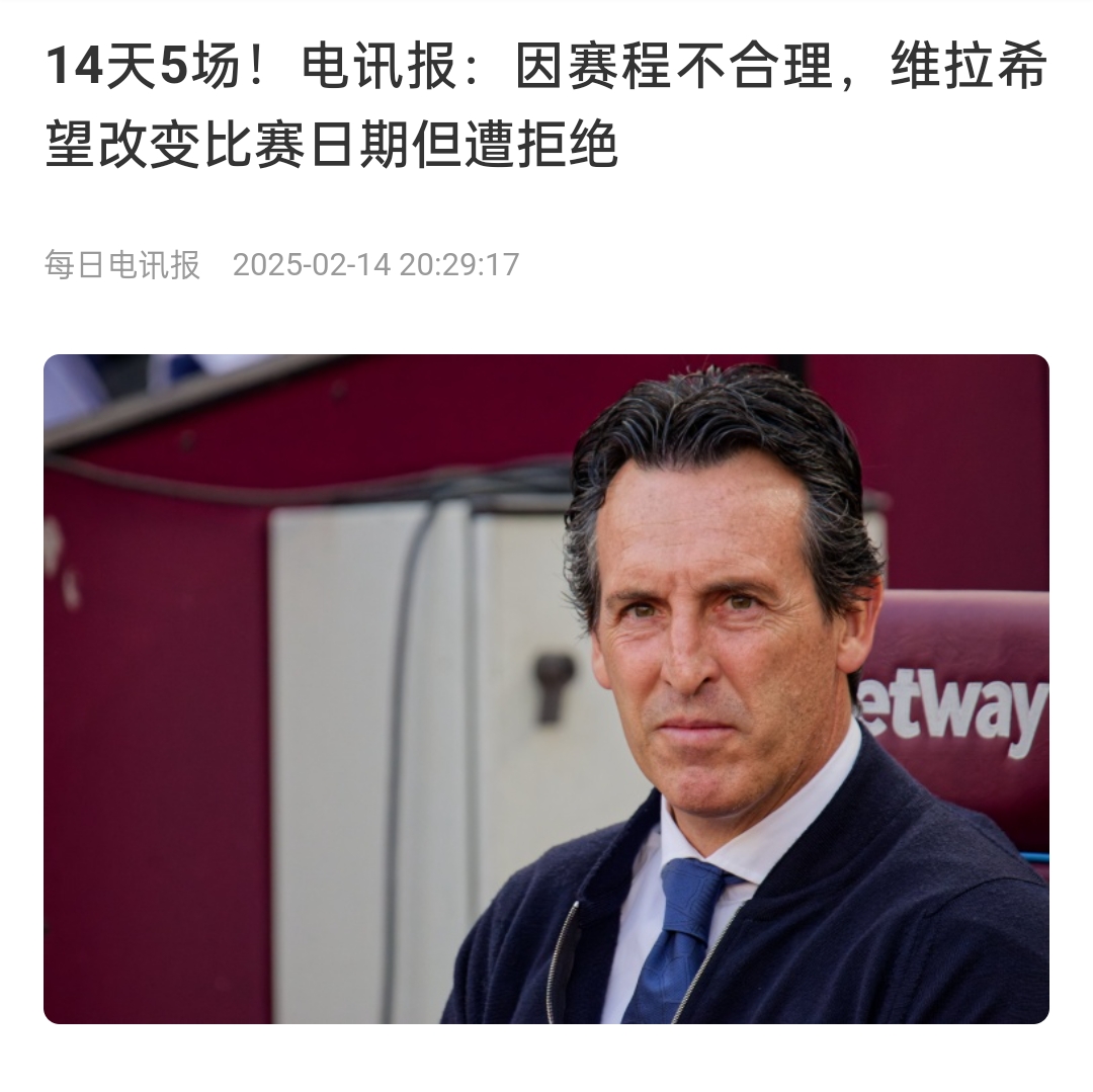 并非只有皇馬，天下苦賽程久矣！各大聯(lián)賽球員主帥近年紛紛抱怨