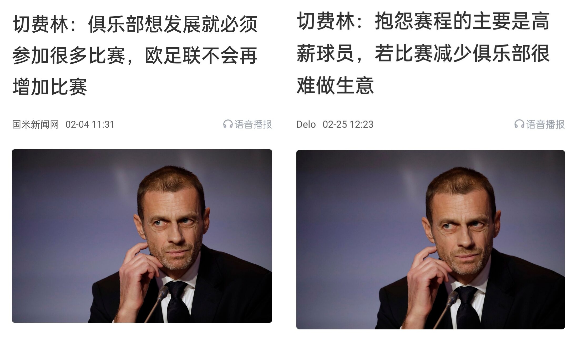 都是強隊抱怨？不多踢哪兒來高薪vs不休息怎能多踢，你怎么看
