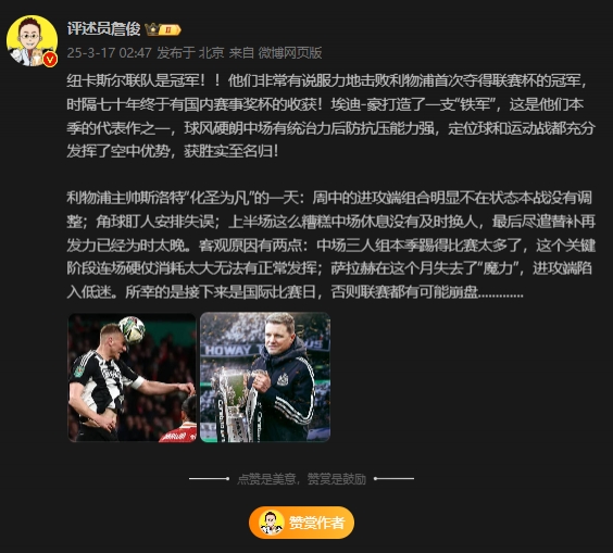 詹?。核孤逄鼗榉?所幸后面是國際比賽，否則聯(lián)賽都可能崩盤