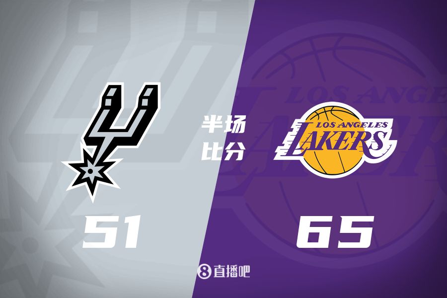 慢節(jié)奏！東契奇16分6板5助&里夫斯11分3助 湖人半場領(lǐng)先馬刺14分
